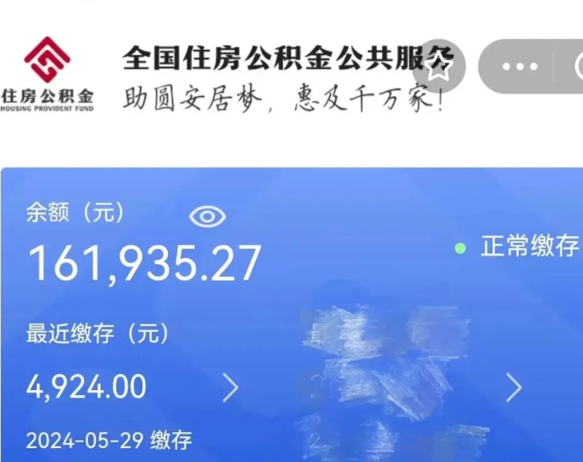 白沙公积金离职了在外地怎么取（公积金离职异地怎么提取）